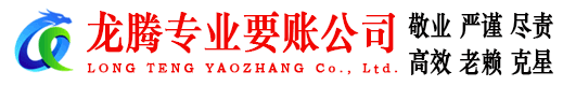 寿光讨账公司